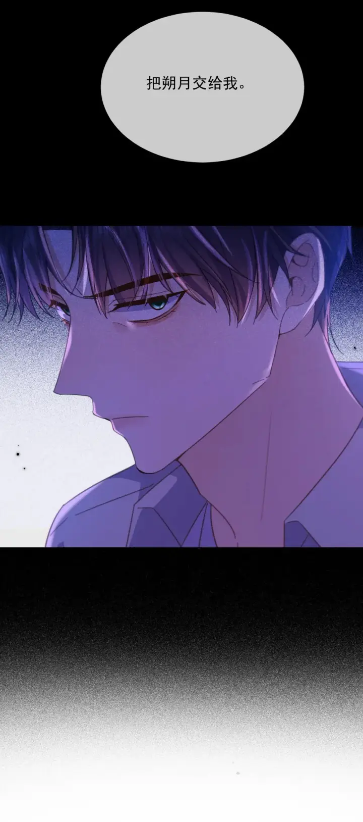 漫画《兄诱弟不恭》第44话 司默珏把哥哥卖了第42张图