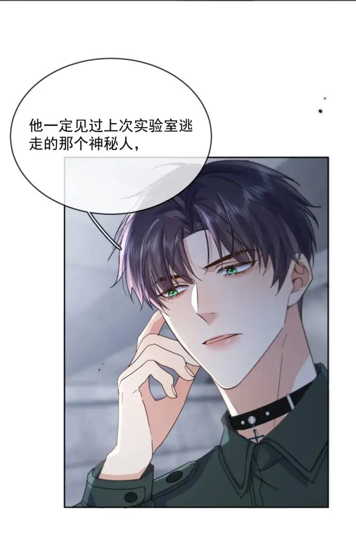 漫画《兄诱弟不恭》第45话 陷阱第12张图