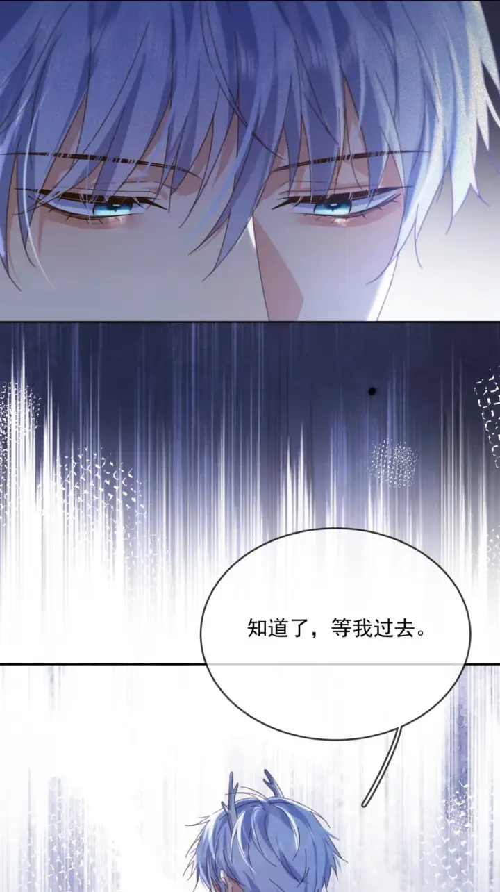 漫画《兄诱弟不恭》第45话 陷阱第16张图