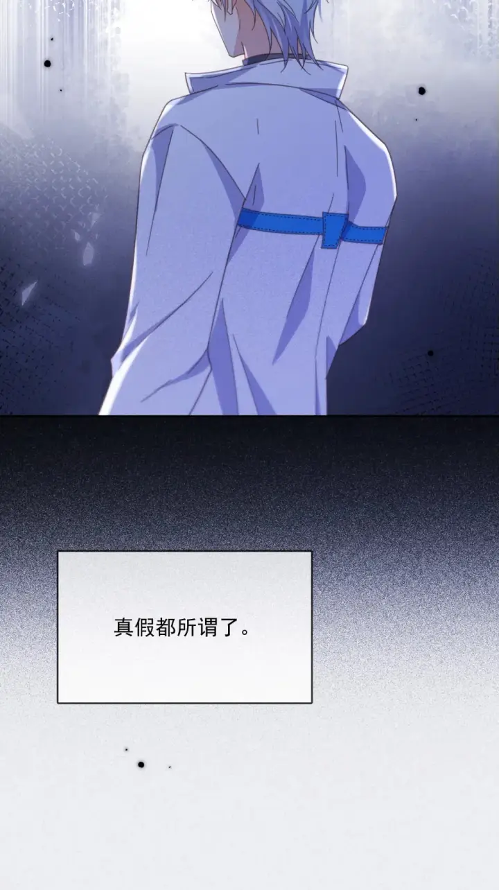 漫画《兄诱弟不恭》第45话 陷阱第17张图