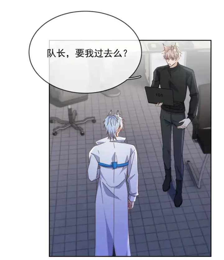 漫画《兄诱弟不恭》第45话 陷阱第18张图