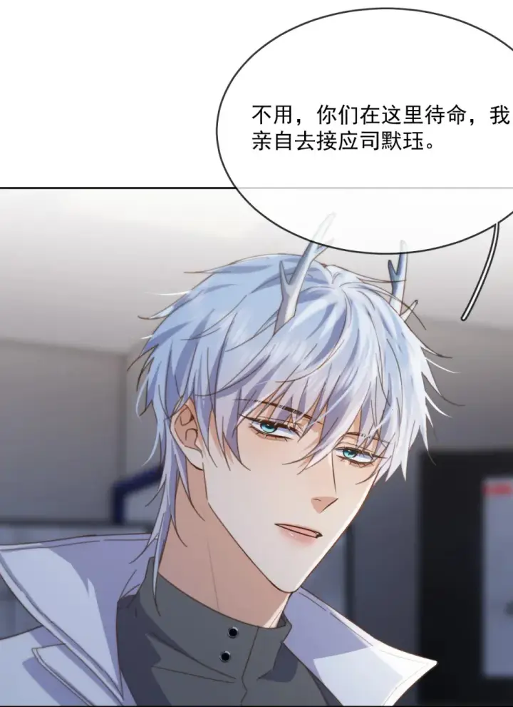 漫画《兄诱弟不恭》第45话 陷阱第19张图