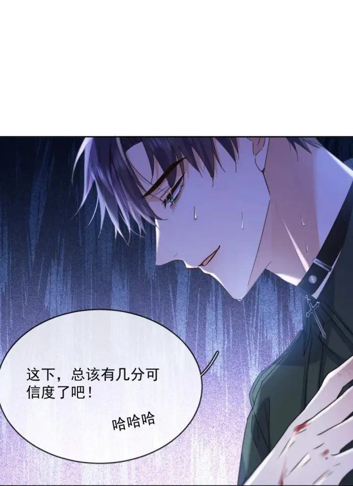 漫画《兄诱弟不恭》第45话 陷阱第26张图