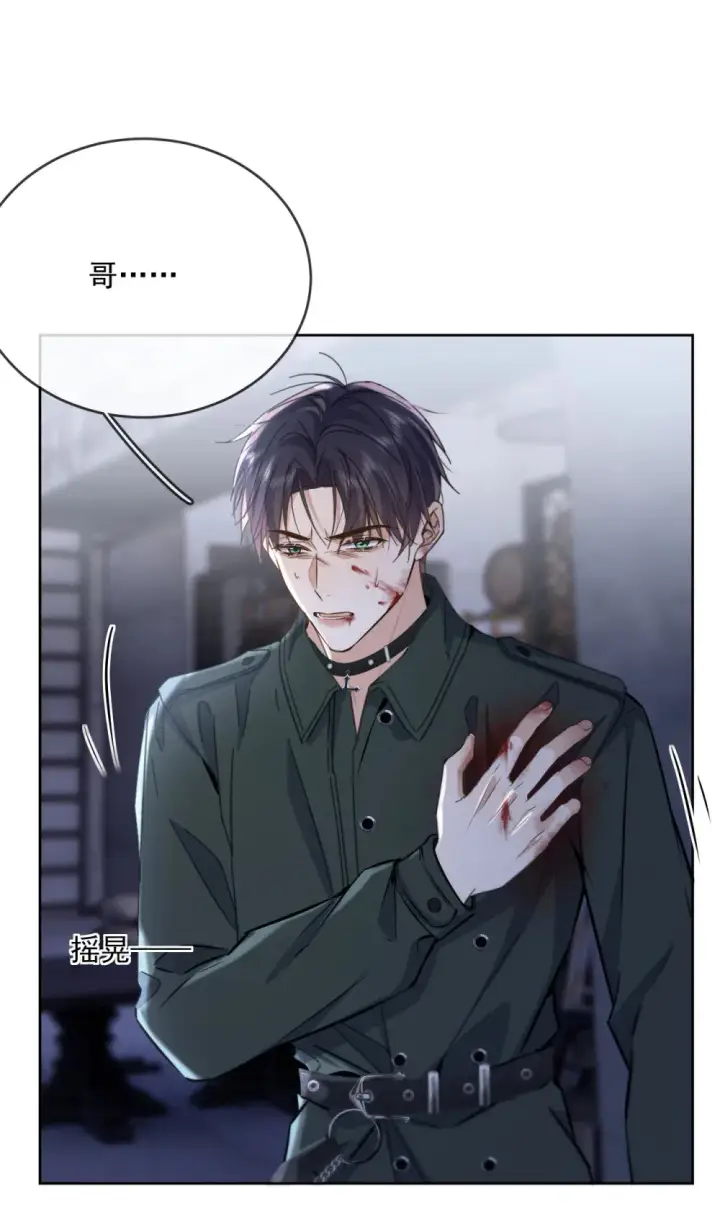 漫画《兄诱弟不恭》第45话 陷阱第32张图