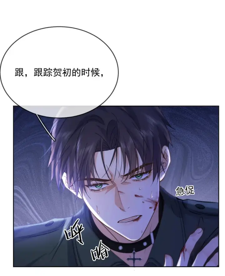 漫画《兄诱弟不恭》第45话 陷阱第34张图