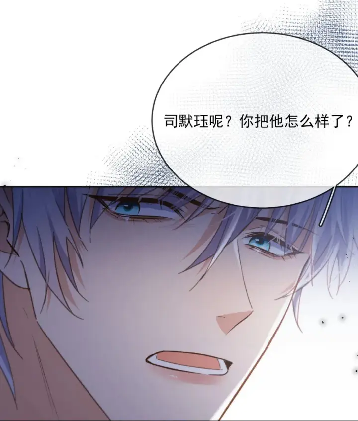 漫画《兄诱弟不恭》第46话 出卖第15张图