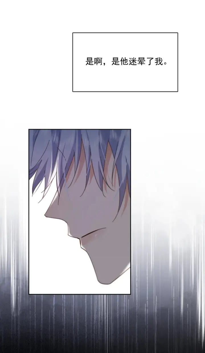 漫画《兄诱弟不恭》第46话 出卖第19张图