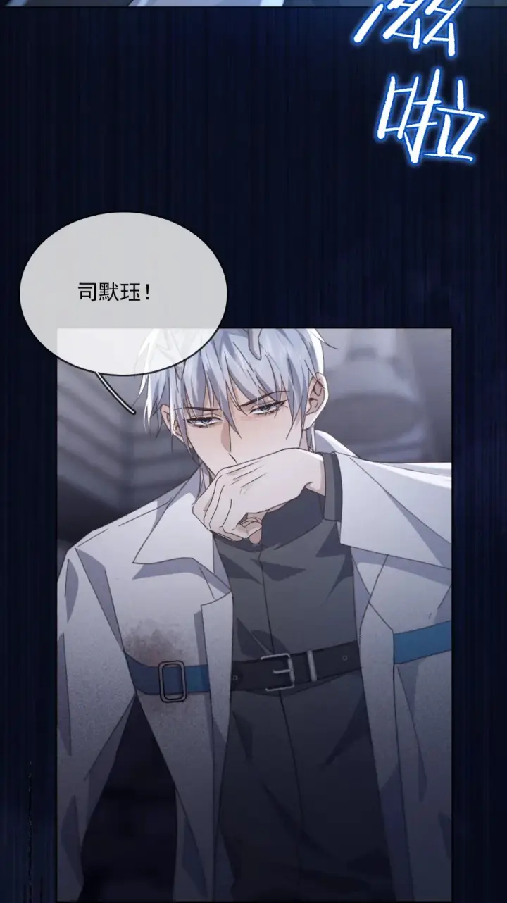 漫画《兄诱弟不恭》第46话 出卖第23张图