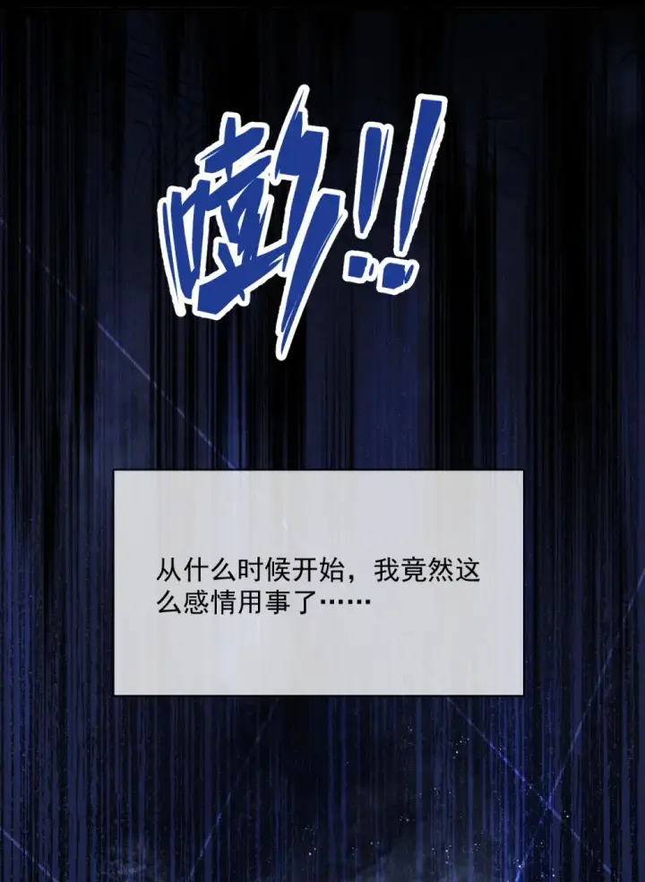 漫画《兄诱弟不恭》第46话 出卖第25张图
