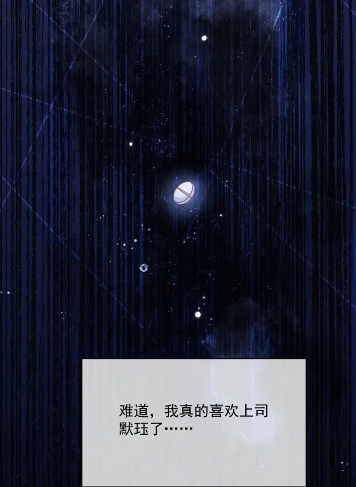 漫画《兄诱弟不恭》第46话 出卖第26张图