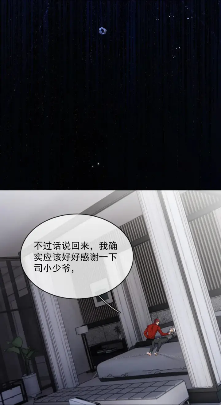 漫画《兄诱弟不恭》第46话 出卖第27张图