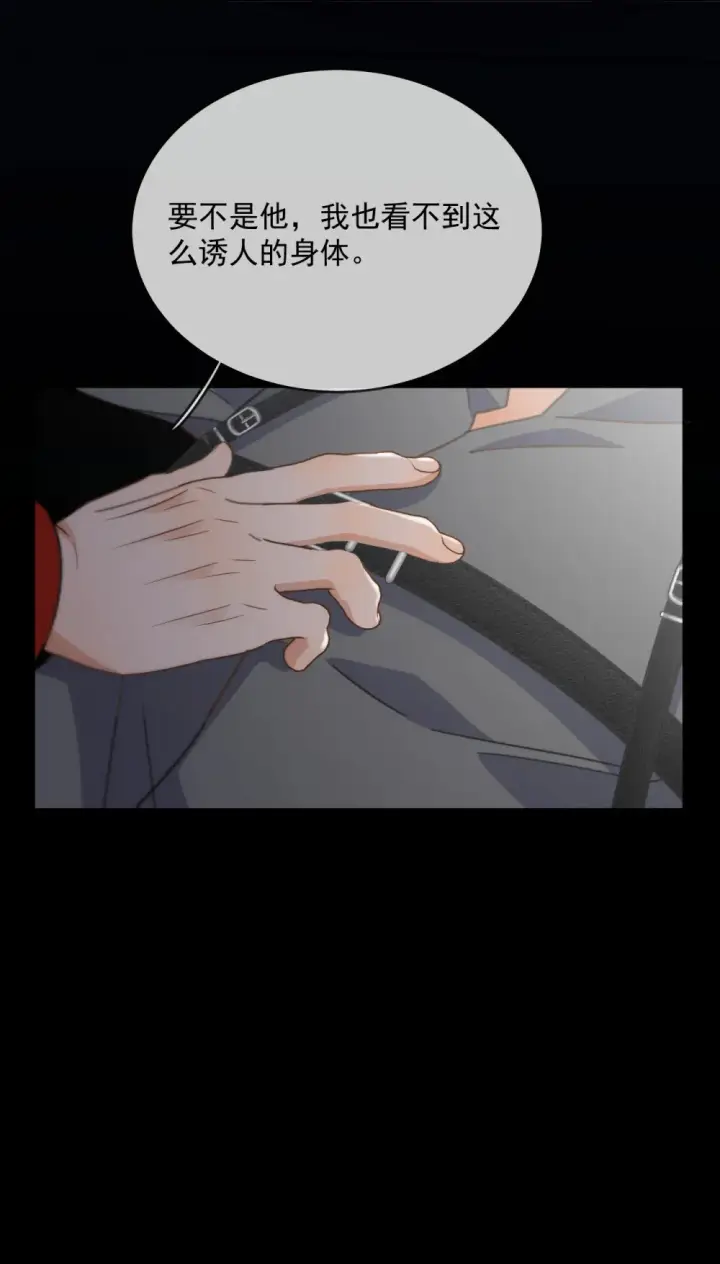 漫画《兄诱弟不恭》第46话 出卖第28张图