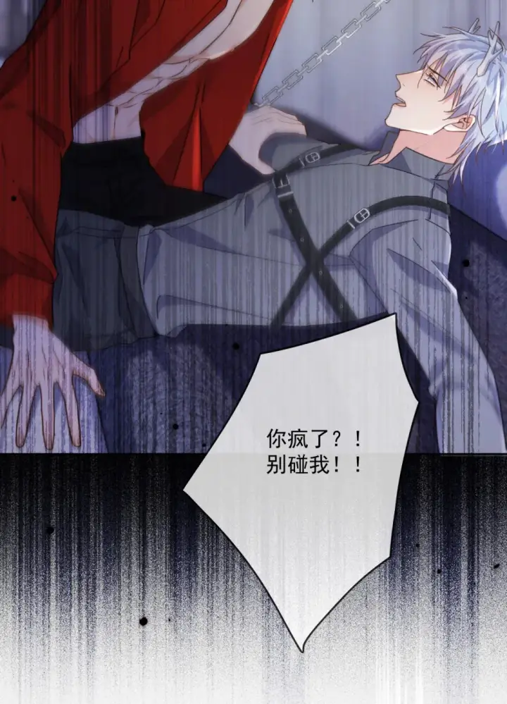漫画《兄诱弟不恭》第46话 出卖第34张图