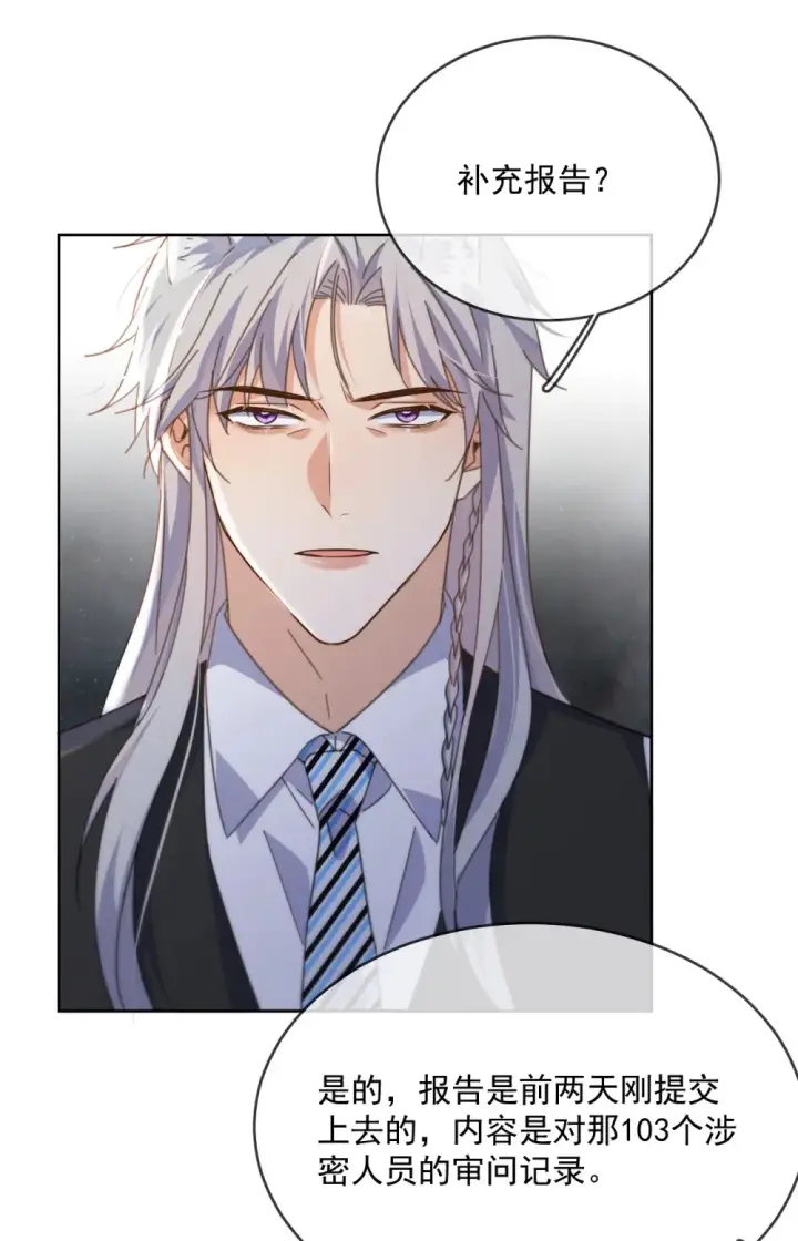 漫画《兄诱弟不恭》第46话 出卖第38张图