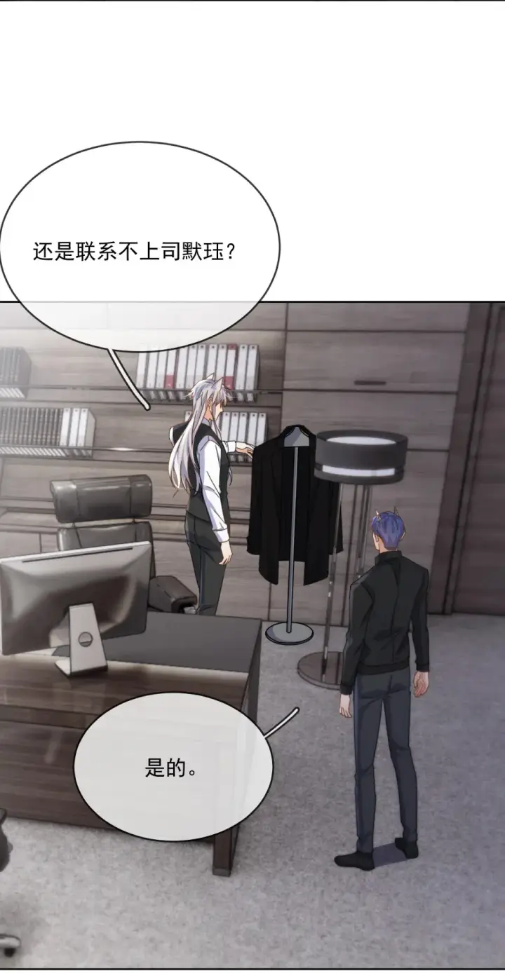 漫画《兄诱弟不恭》第46话 出卖第42张图