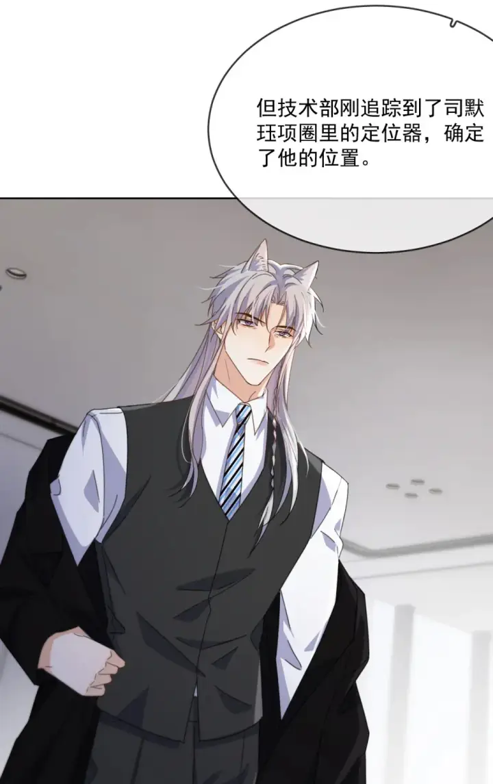 漫画《兄诱弟不恭》第46话 出卖第43张图