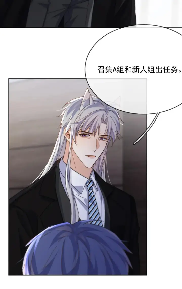 漫画《兄诱弟不恭》第46话 出卖第44张图