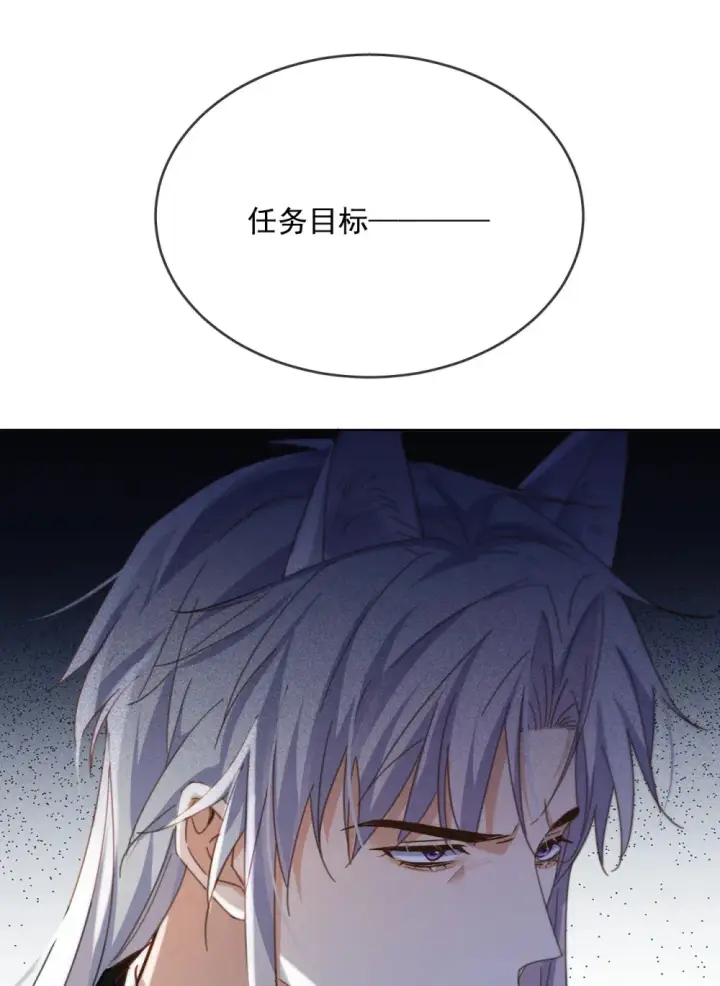 漫画《兄诱弟不恭》第46话 出卖第45张图