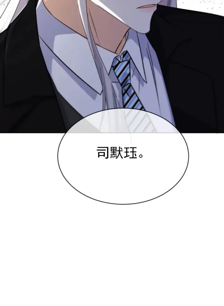 漫画《兄诱弟不恭》第46话 出卖第46张图