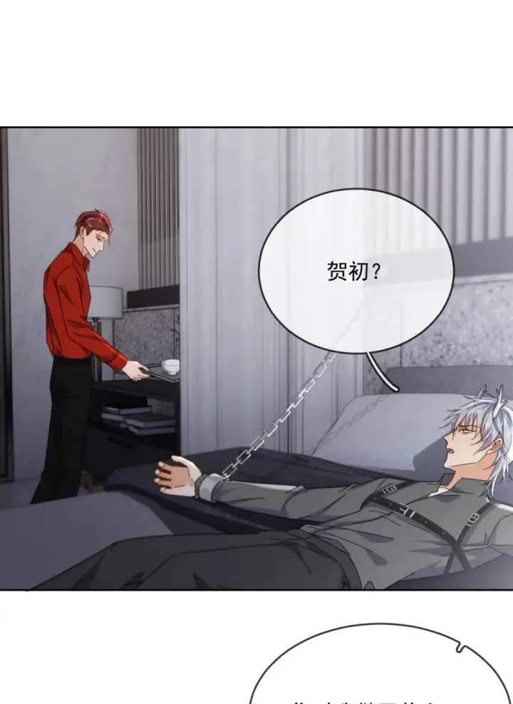 漫画《兄诱弟不恭》第46话 出卖第9张图