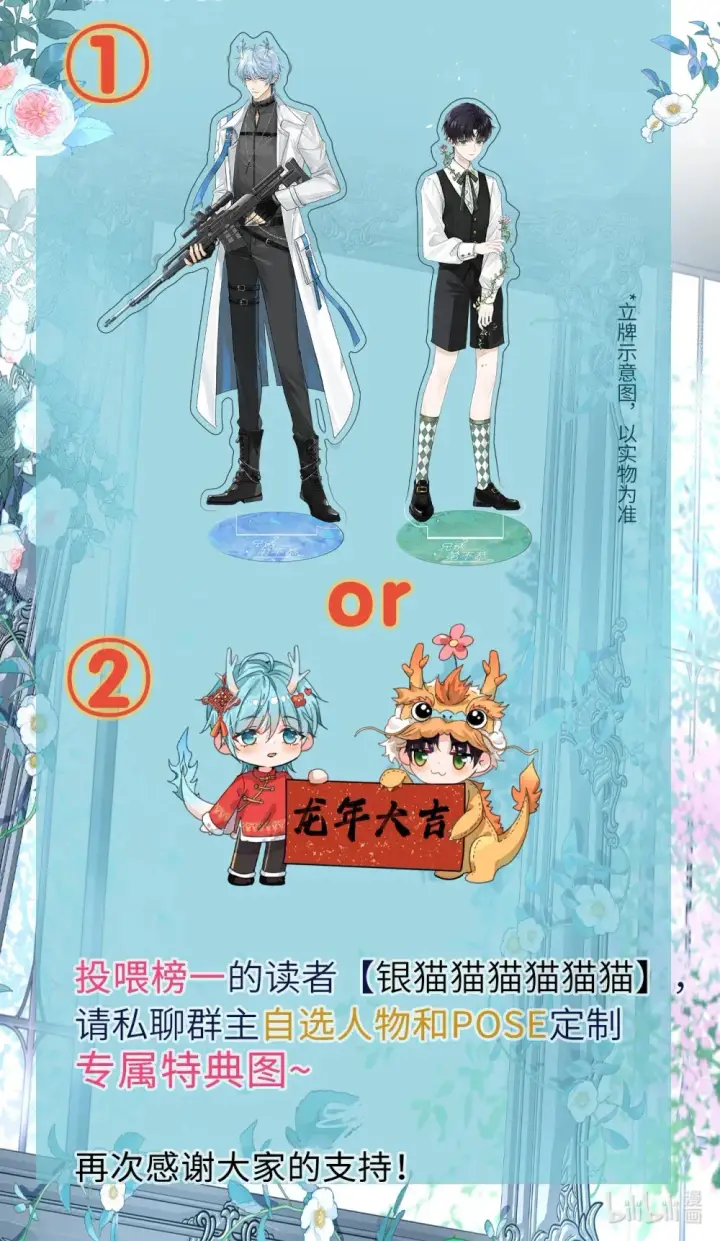 漫画《兄诱弟不恭》开奖 请假条&活动开奖第3张图