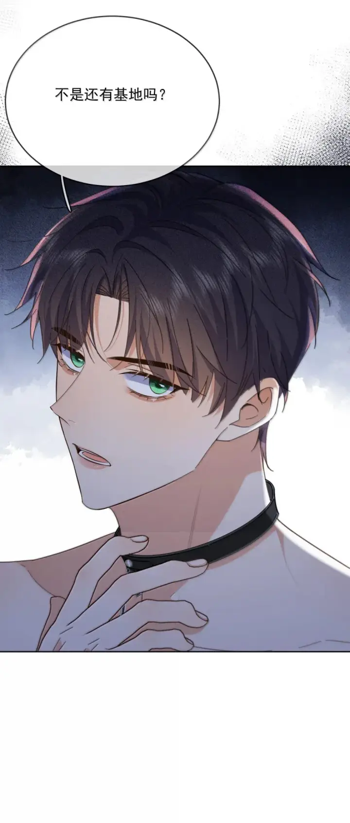 漫画《兄诱弟不恭》第47话 营救第19张图