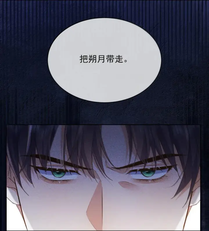 漫画《兄诱弟不恭》第47话 营救第22张图