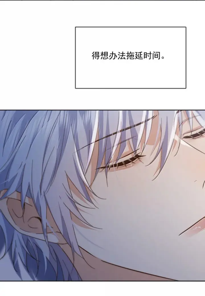 漫画《兄诱弟不恭》第47话 营救第26张图