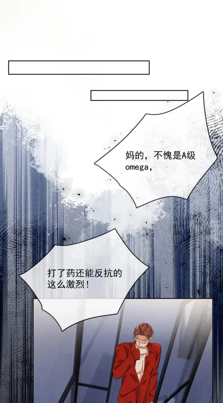 漫画《兄诱弟不恭》第47话 营救第3张图