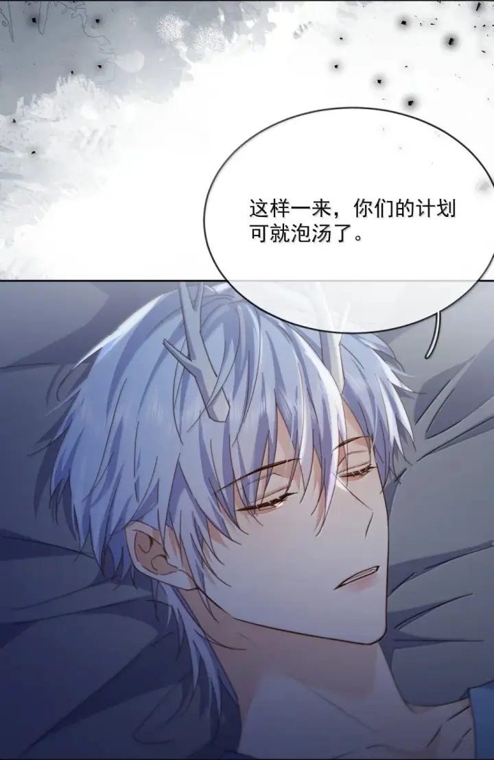 漫画《兄诱弟不恭》第47话 营救第30张图