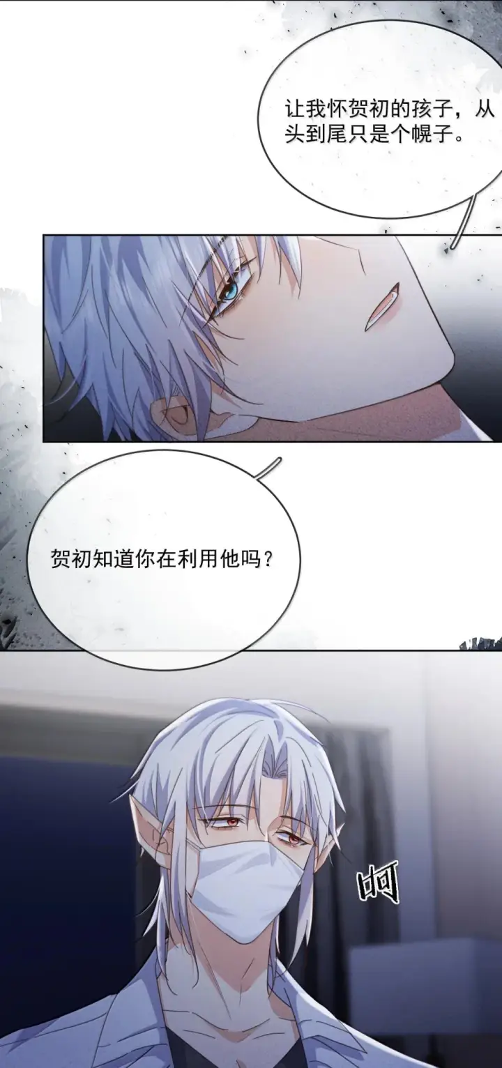 漫画《兄诱弟不恭》第47话 营救第33张图