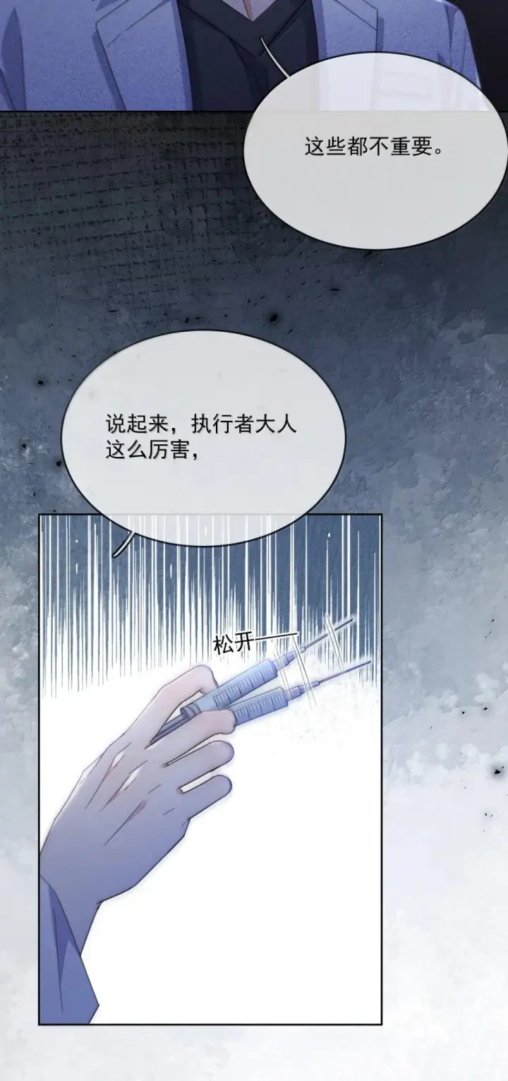 漫画《兄诱弟不恭》第47话 营救第34张图
