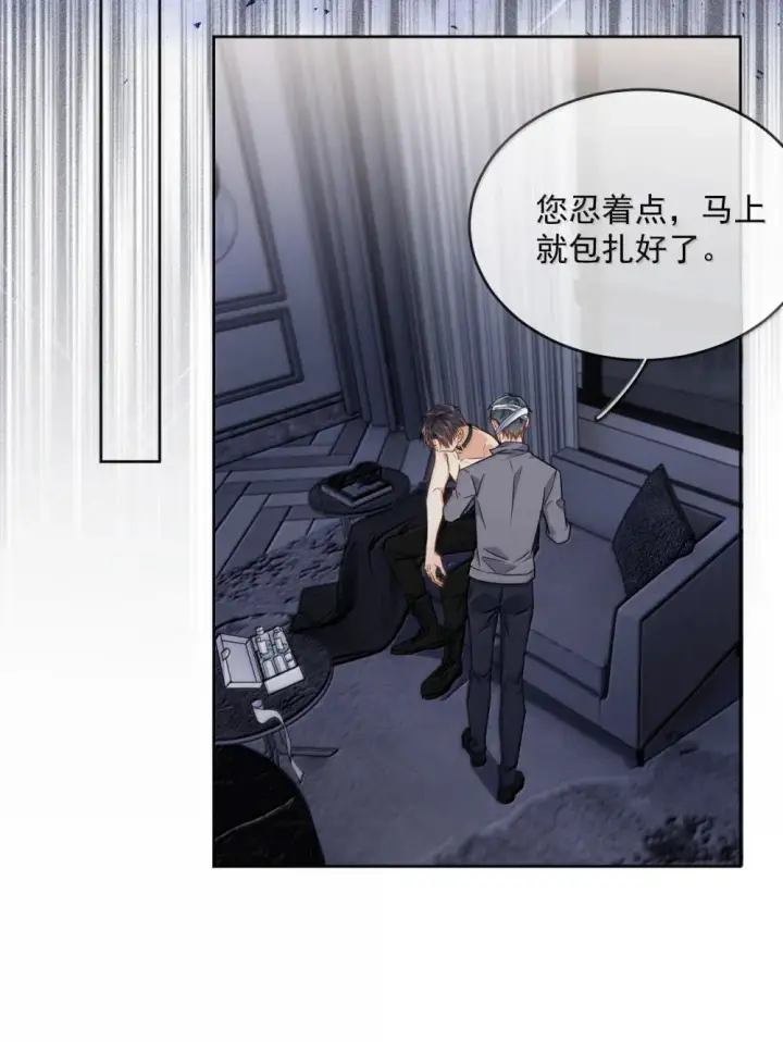 漫画《兄诱弟不恭》第47话 营救第9张图