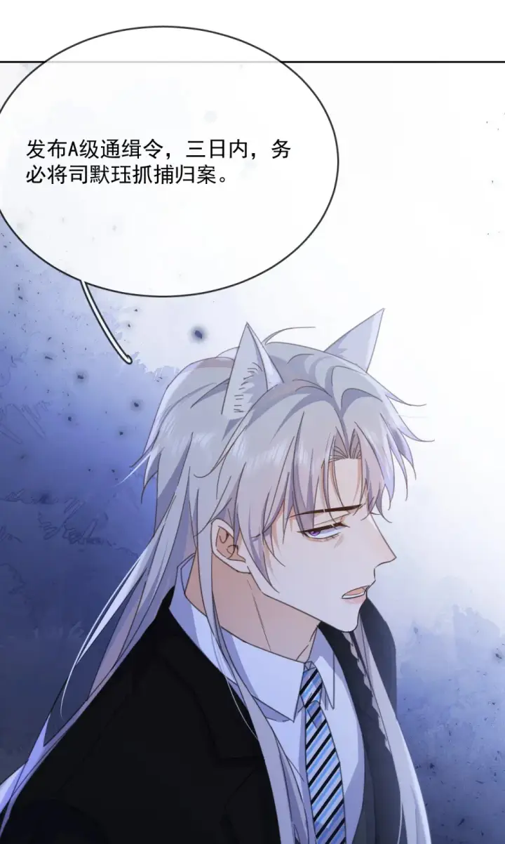 漫画《兄诱弟不恭》第48话 不会再信了第10张图