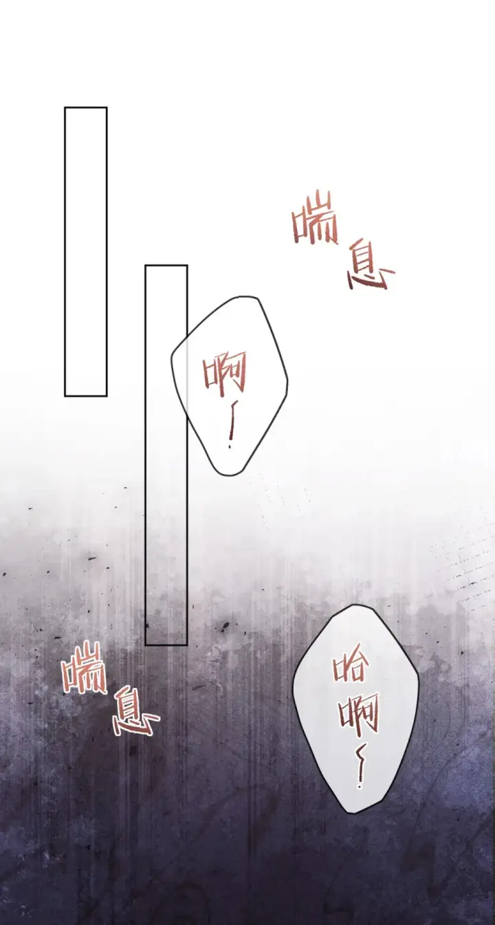 漫画《兄诱弟不恭》第48话 不会再信了第12张图