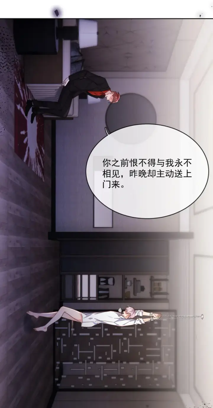 漫画《兄诱弟不恭》第48话 不会再信了第15张图