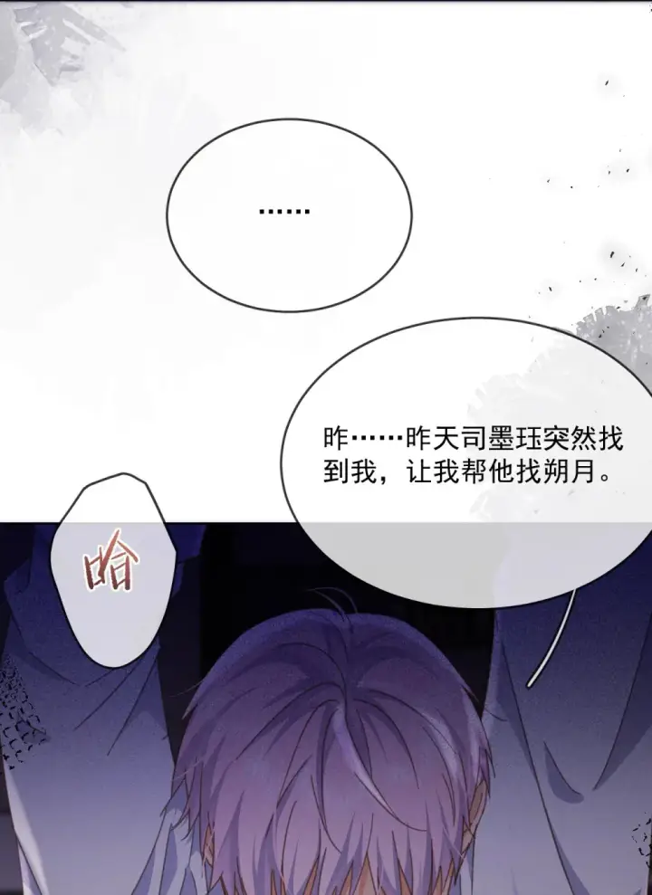 漫画《兄诱弟不恭》第48话 不会再信了第20张图