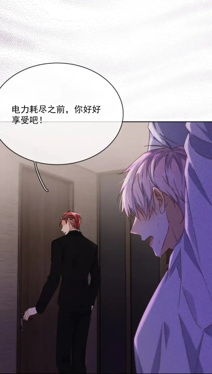 漫画《兄诱弟不恭》第48话 不会再信了第28张图