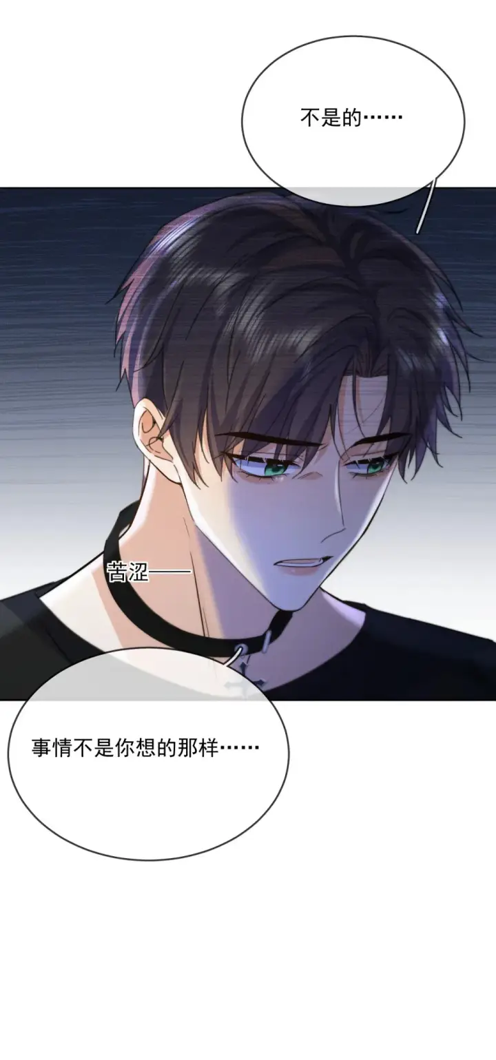 漫画《兄诱弟不恭》第48话 不会再信了第38张图