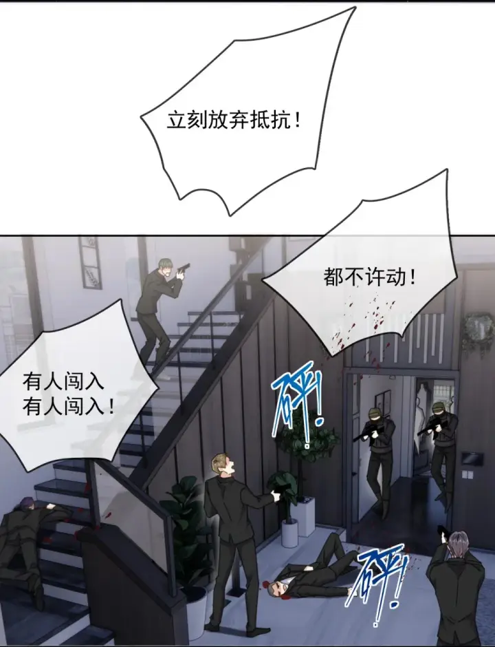 漫画《兄诱弟不恭》第48话 不会再信了第5张图