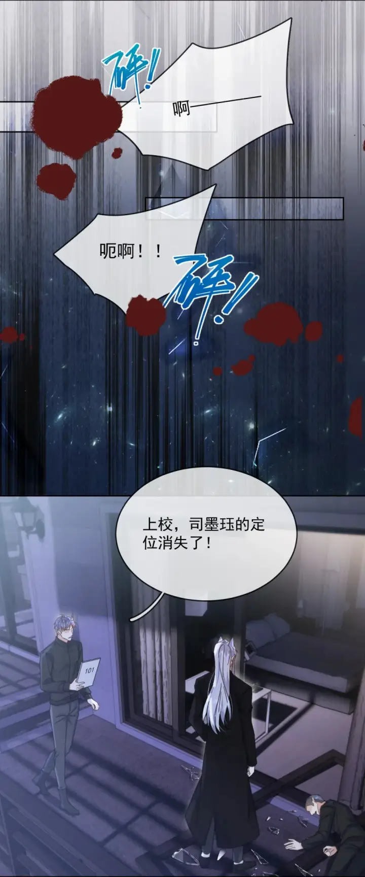 漫画《兄诱弟不恭》第48话 不会再信了第6张图