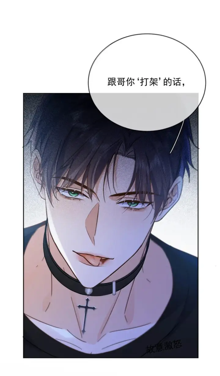 漫画《兄诱弟不恭》第49话 发泄第11张图