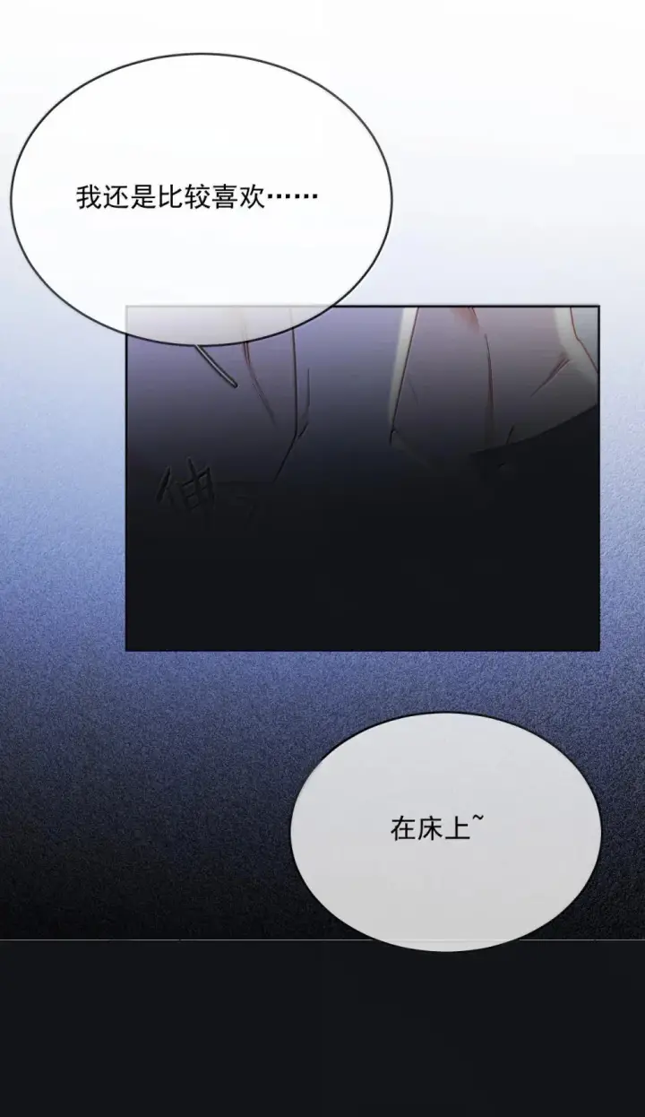 漫画《兄诱弟不恭》第49话 发泄第12张图