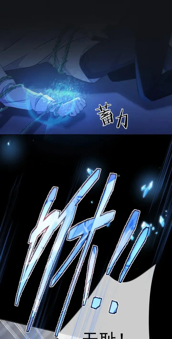 漫画《兄诱弟不恭》第49话 发泄第13张图