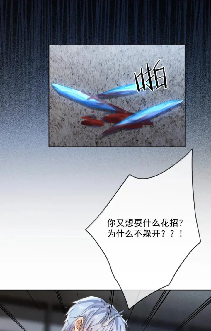 漫画《兄诱弟不恭》第49话 发泄第16张图