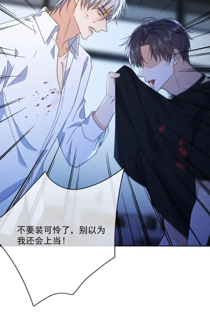 漫画《兄诱弟不恭》第49话 发泄第17张图