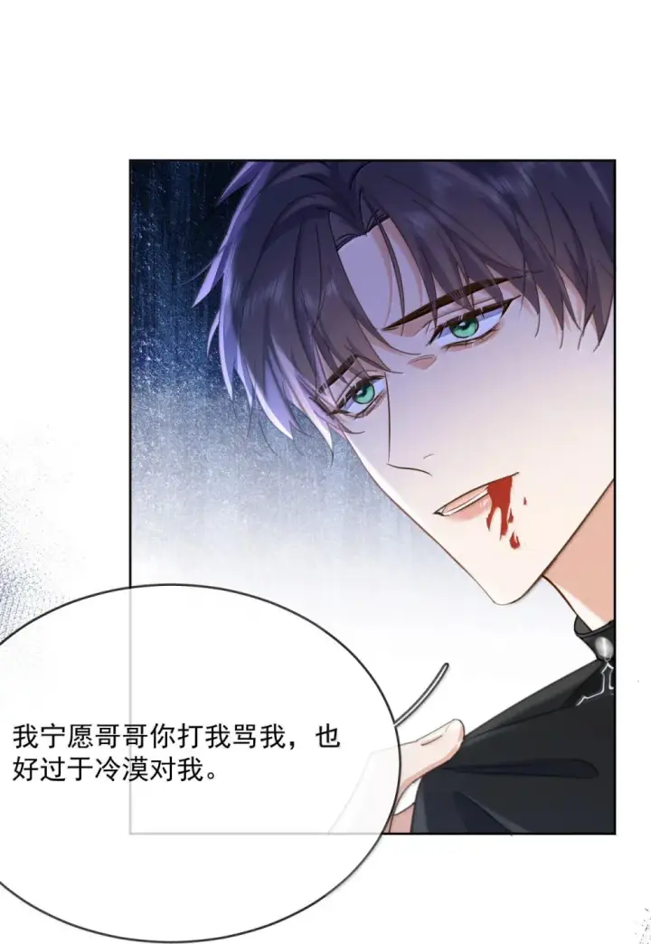 漫画《兄诱弟不恭》第49话 发泄第18张图