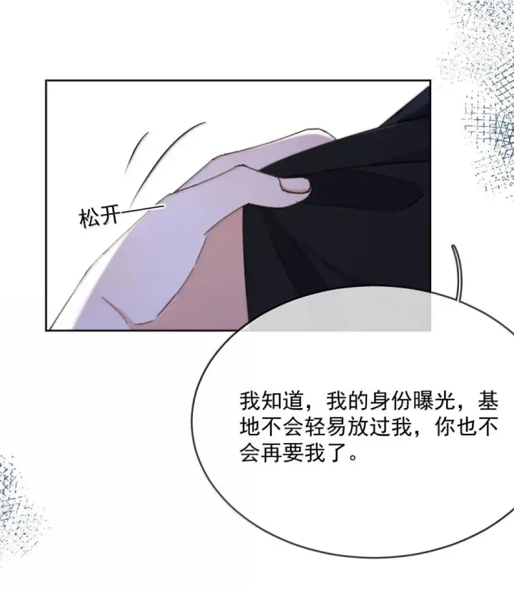 漫画《兄诱弟不恭》第49话 发泄第20张图