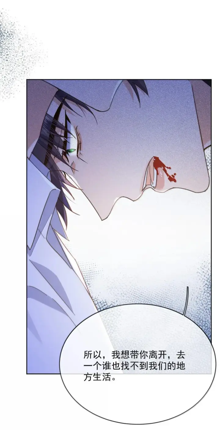 漫画《兄诱弟不恭》第49话 发泄第21张图