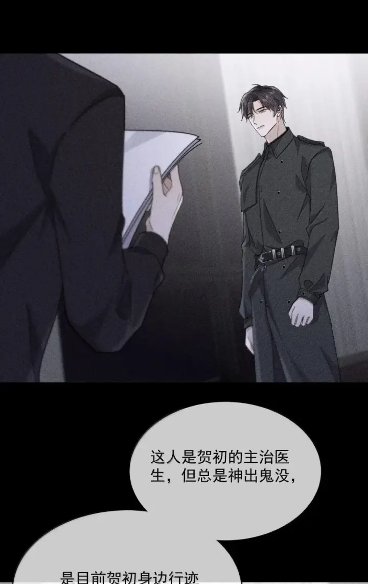 漫画《兄诱弟不恭》第49话 发泄第25张图
